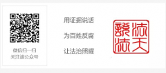 每一个冤假错案，都是射向司法公正的一支箭