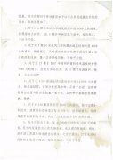 广州增城林金水土地青苗补偿款17万余元被政府侵吞要求退还